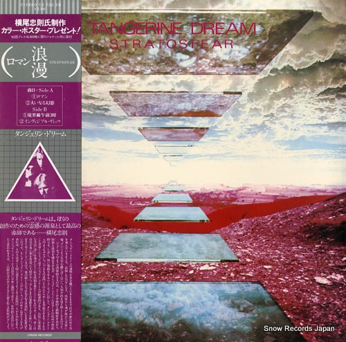 TANGERINE DREAM stratosfear YX-7141-VR