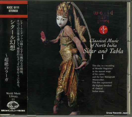 NAG, MANILAL classical music of north india / sitar and tabla-1 KICC5111