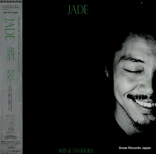 TANIMURA, SHINJI jade 28P-35