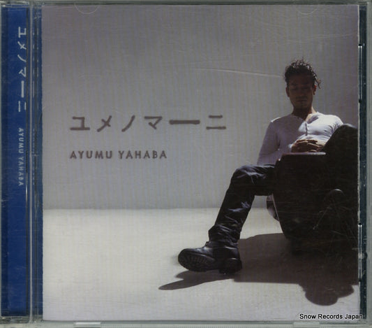 YAHABA, AYUMU yumenoma-ni NALR-022