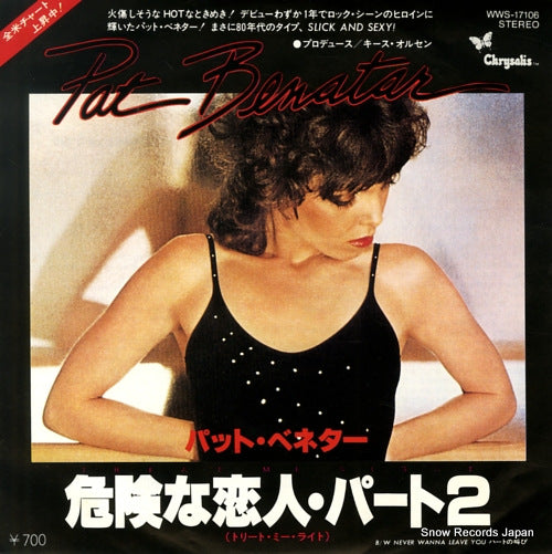 BENATAR, PAT treat me right WWS-17106