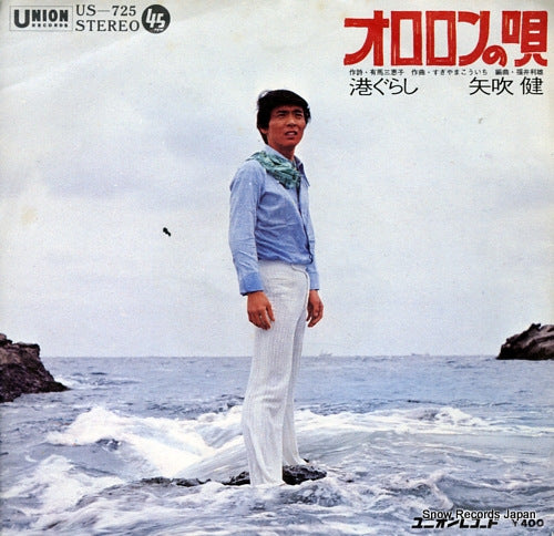 YABUKI, KEN ororon no uta US-725