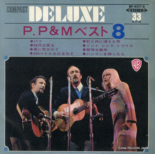 PETER, PAUL AND MARY peter, paul & mary best 8 BP-4317