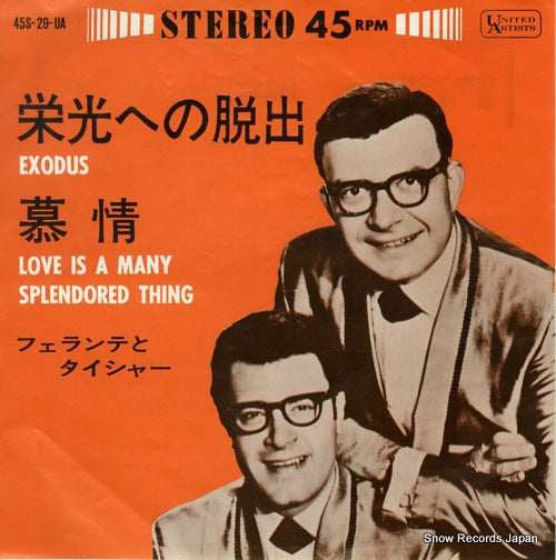 FERRANTE AND TEICHER exodus 45S-29-UA