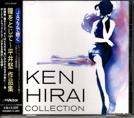 THOMAS HARDIN TRIO ken hirai collection VICG-60580