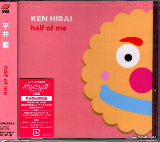 HIRAI, KEN half of me BVCL948