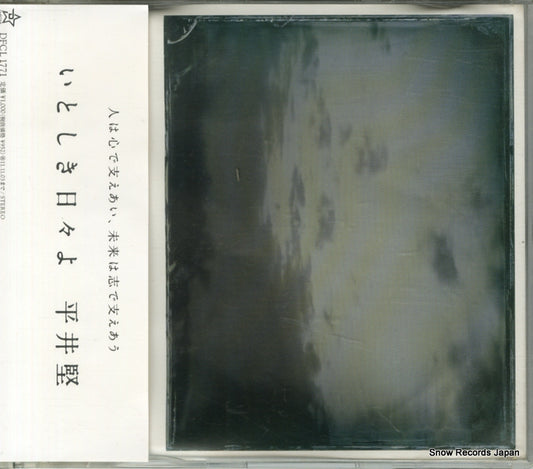 HIRAI, KEN itoshiki hibi yo DFCL1771