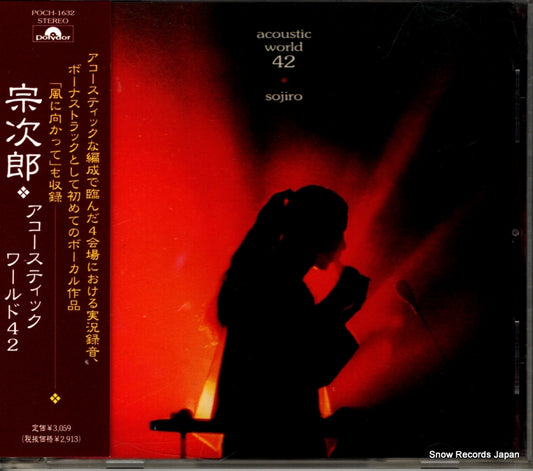 SOJIRO acoustic world 42 POCH-1632