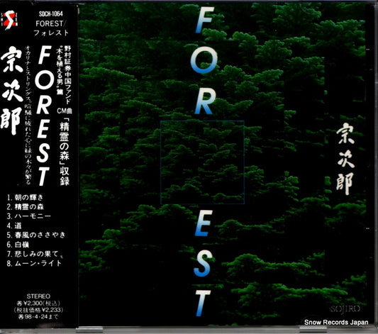 SOJIRO forest SDCH-1064