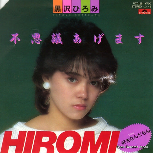 KUROSAWA, HIROMI fushigi agemasu 7DX1281