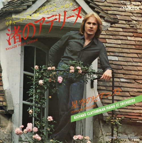 CLAYDERMAN, RICHARD  ballade pour adeline VIP-2607