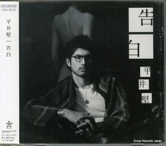 HIRAI, KEN kokuhaku DFCL1891