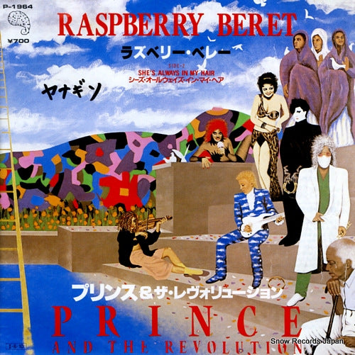 PRINCE, AND THE REVOLUTION raspberry beret P-1964