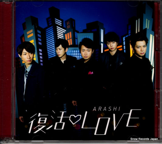 ARASHI fukkatsu love JACA-5577