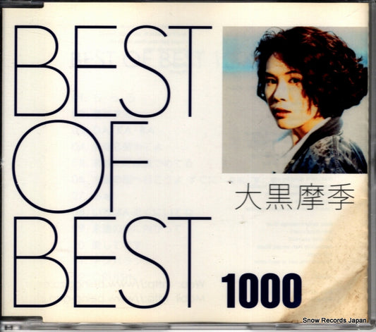 OHGURO, MAKI best of best 1000 JBCS-1001