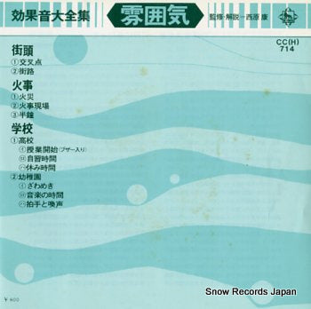 KOUKAON  funiki CC(H)714