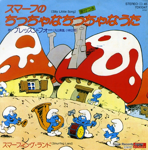 BLESSING FOUR, THE  silly little song 7DX1047