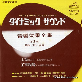 KOUKAON  doubutsu machi katei SK-189