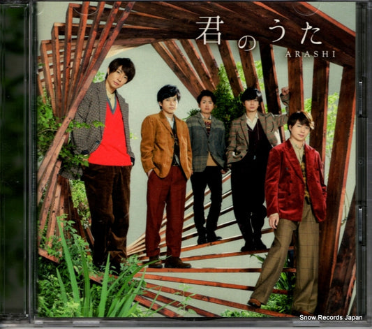 ARASHI kimi no uta JACA-5759