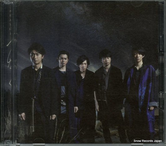 ARASHI tsunagu JACA-5667
