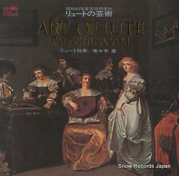 SASAKI, TADASHI art of lute SWS-4