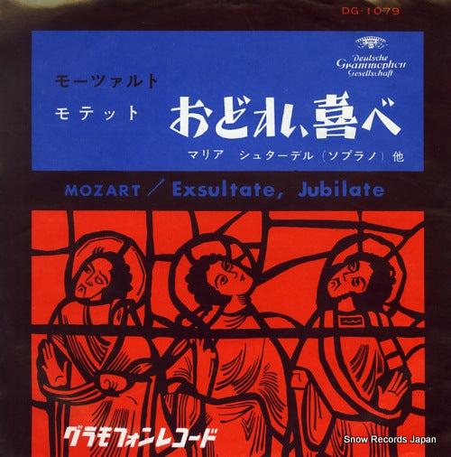STADER, MARIA mozart; exsultate, jubilate DG1079