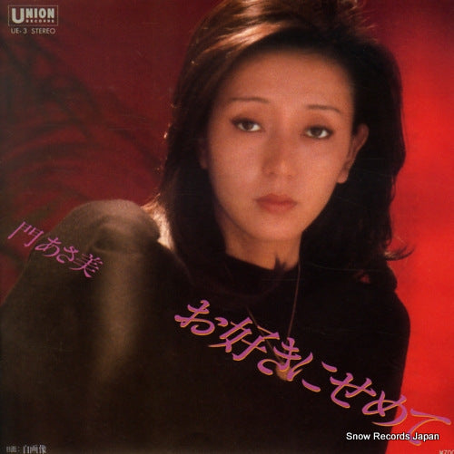 KADO, ASAMI osuki ni semete UE-3