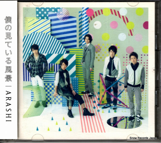 ARASHI boku no miteiru fukei JACA-5232