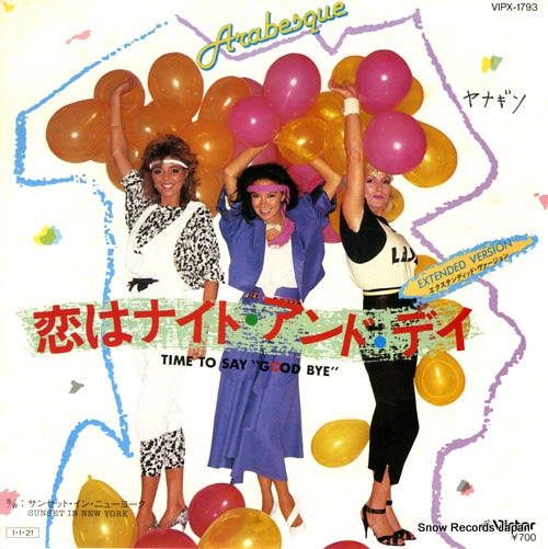 ARABESQUE time to say "good bye"(extended version) VIPX-1793