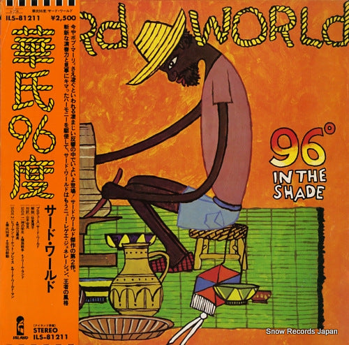 THIRD WORLD 96 in the shade ILS-81211