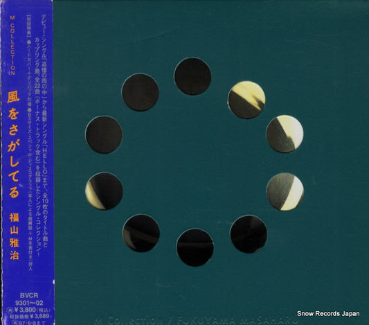 FUKUYAMA, MASAHARU m collection kaze o sagasiteru BVCR-9301