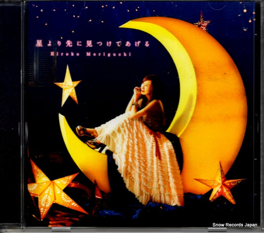 MORIGUCHI, HIROKO hoshi yori saki ni mitsuketeageru LACM-14407