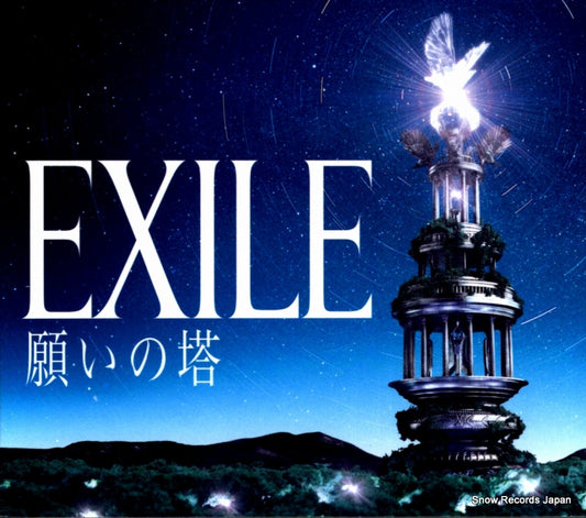 EXILE negai no tou RZCD-46845