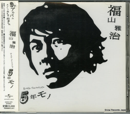 FUKUYAMA, MASAHARU single collection UUCH-1070