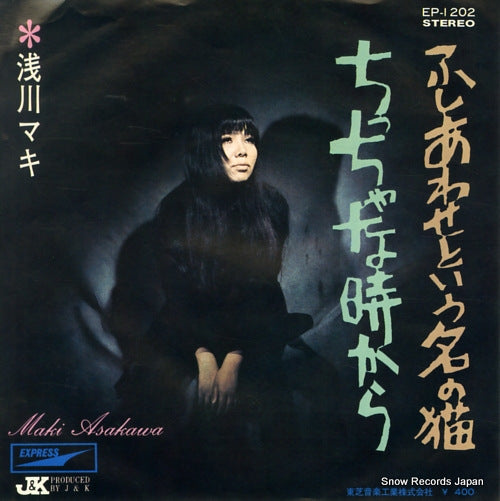 ASAKAWA, MAKI chicchana tokikara EP-1202