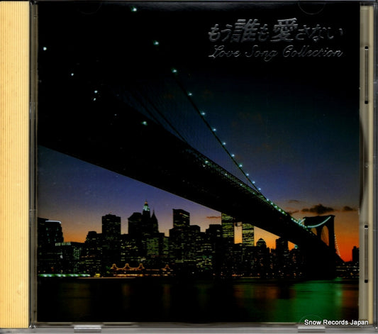 V/A love song collection PCCY-00269