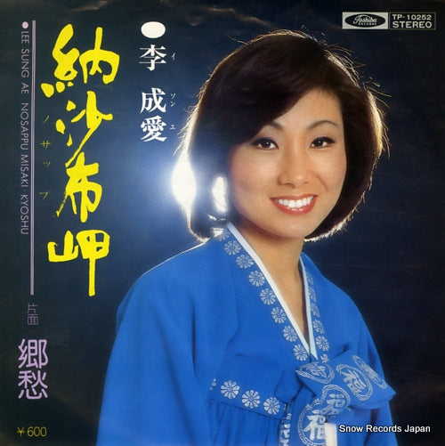 LEE, SUNG AE nosappu misaki TP-10252