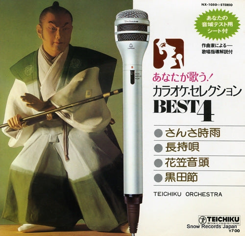TEICHIKU ORCHESTRA anata ga utau! karaoke selection best4 NX-1050