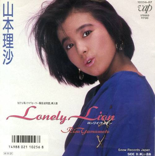 YAMAMOTO, RISA lonely lion 10256-07