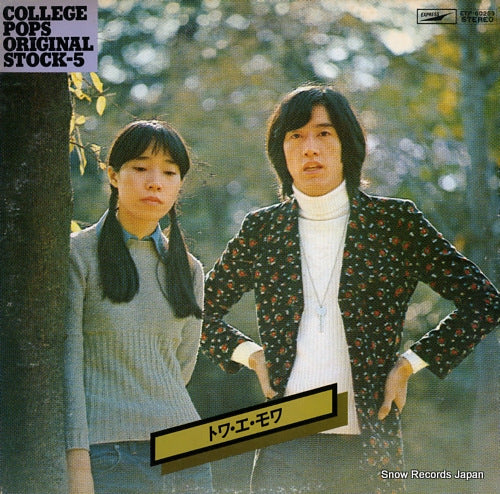 TOI ET MOI college pops original stock 5 ETP-60253