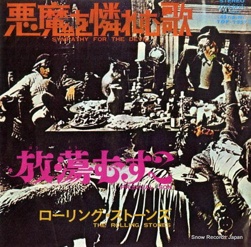 ROLLING STONES, THE sympathy for the devil TOP-1357