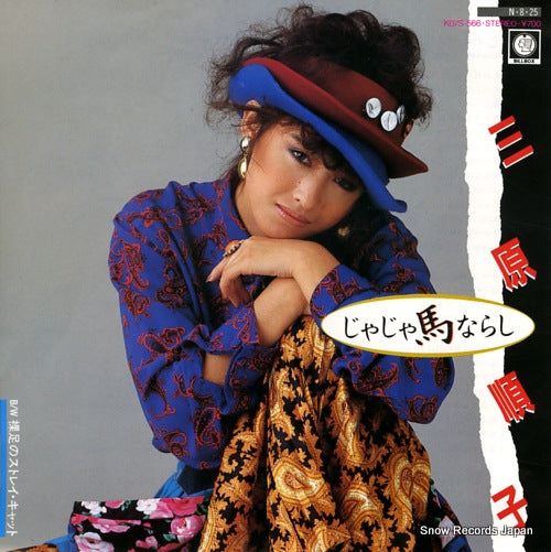 MIHARA, JUNKO jajauma narashi K07S-566