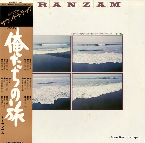 TRANZAM oretachi no tabi BAL-1005