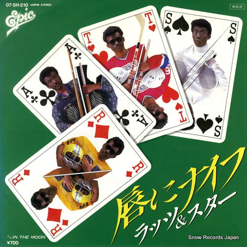 RATS AND STAR, THE kuchibiru ni knife 07.5H-210