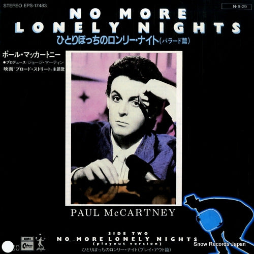 MCCARTNEY, PAUL no more lonely nights(ballad) EPS-17483