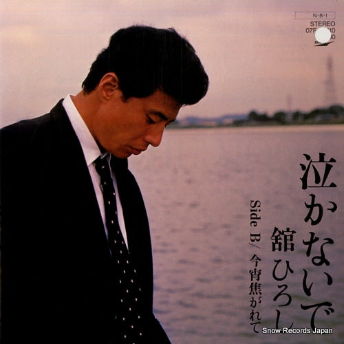 TACHI, HIROSHI nakanaide 07FA-1010