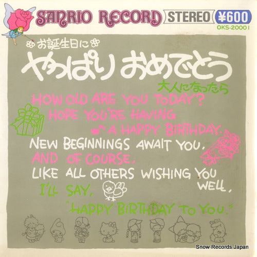 OGURA, KEI yappari omedetou OKS-20001