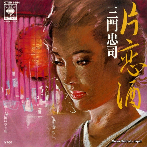 MIKADO, CHUJI katakoizake 07SH1494