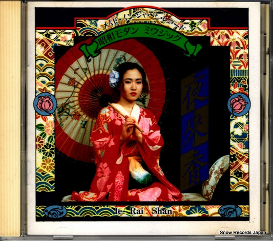 IE RAI SHAN ie rai shan MJC-1005