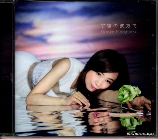 MORIGUCHI, HIROKO uchu no kanata de KICM1727